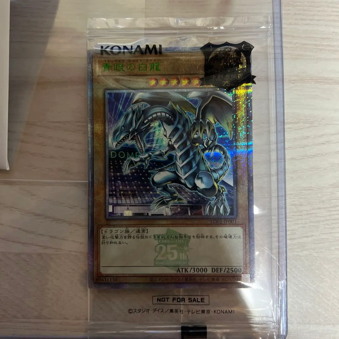 2026年最新】ブルーアイズホワイトドラゴン 25th 東京ドームの人気