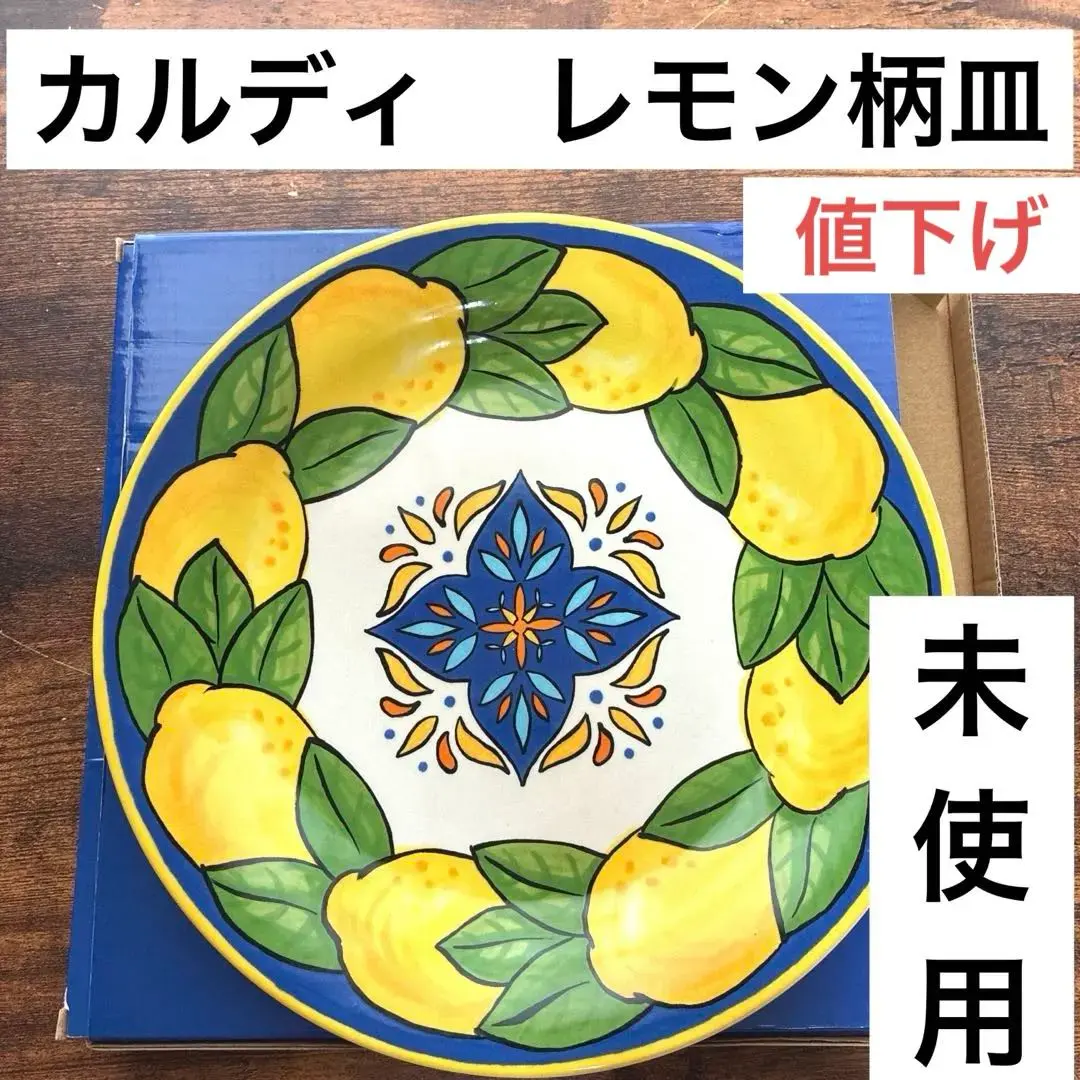 2026年最新】KALDIレモンボウルの人気アイテム - メルカリ