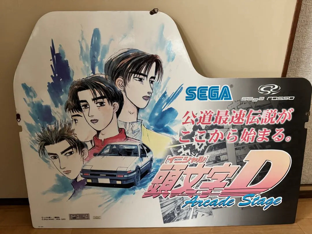 2026年最新】頭文字d ポスターの人気アイテム - メルカリ