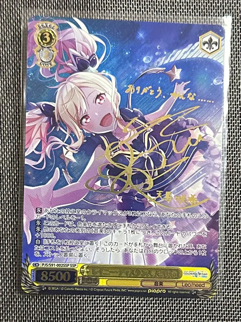 2026年最新】レイニー・ディスタンス 天馬咲希の人気アイテム - メルカリ