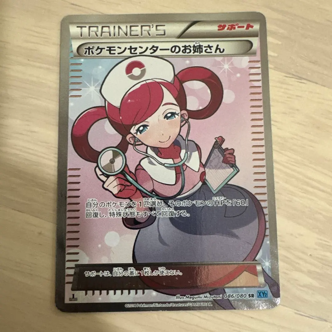 2026年最新】ポケモンセンターのお姉さん xyの人気アイテム - メルカリ