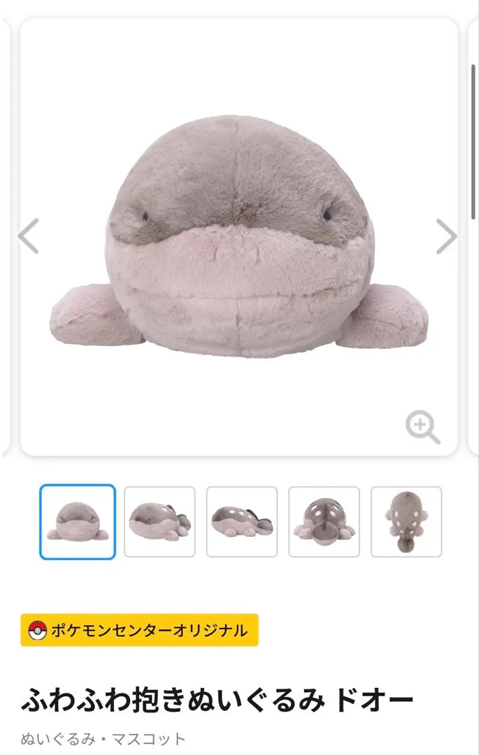 2026年最新】ふわふわ抱きぬいぐるみ ドオーの人気アイテム - メルカリ