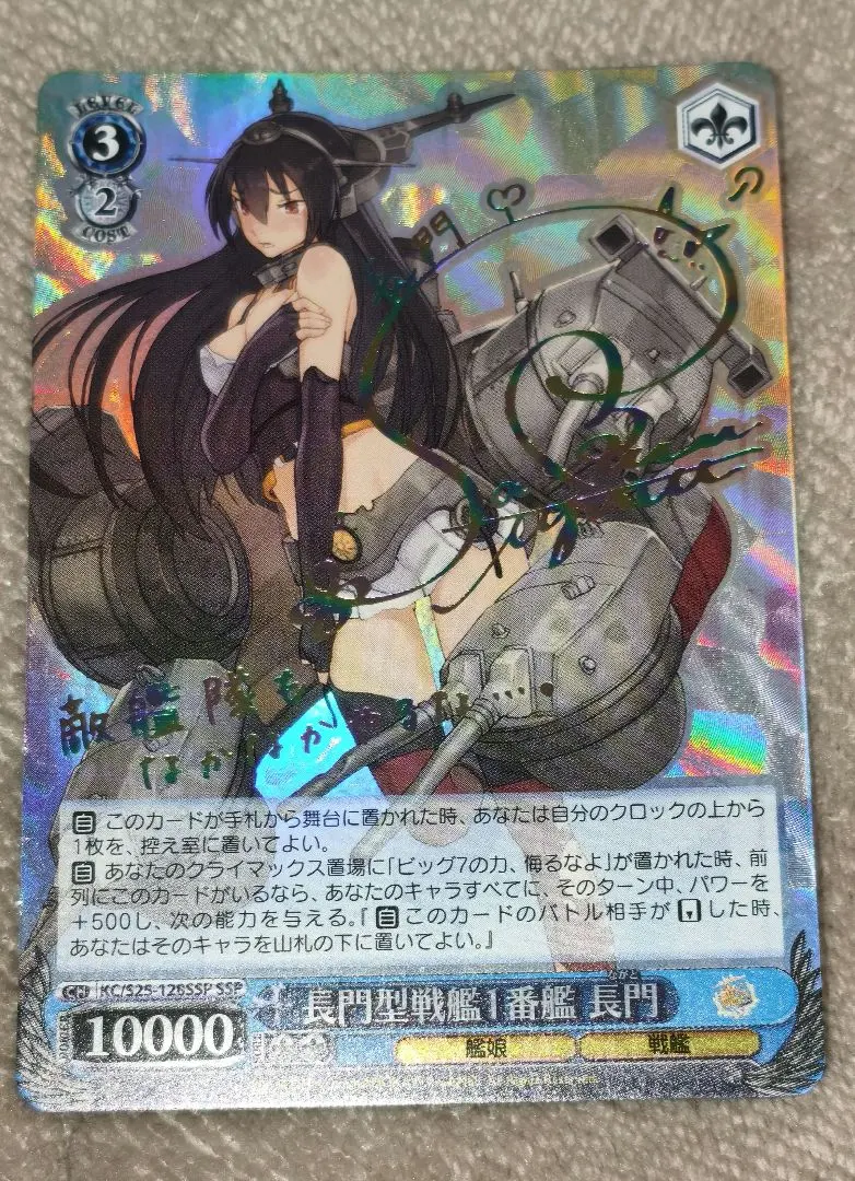 2026年最新】ヴァイス 長門 サインの人気アイテム - メルカリ