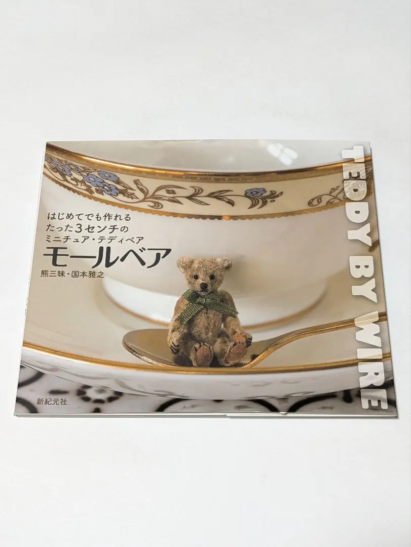 2026年最新】国本雅之の人気アイテム - メルカリ