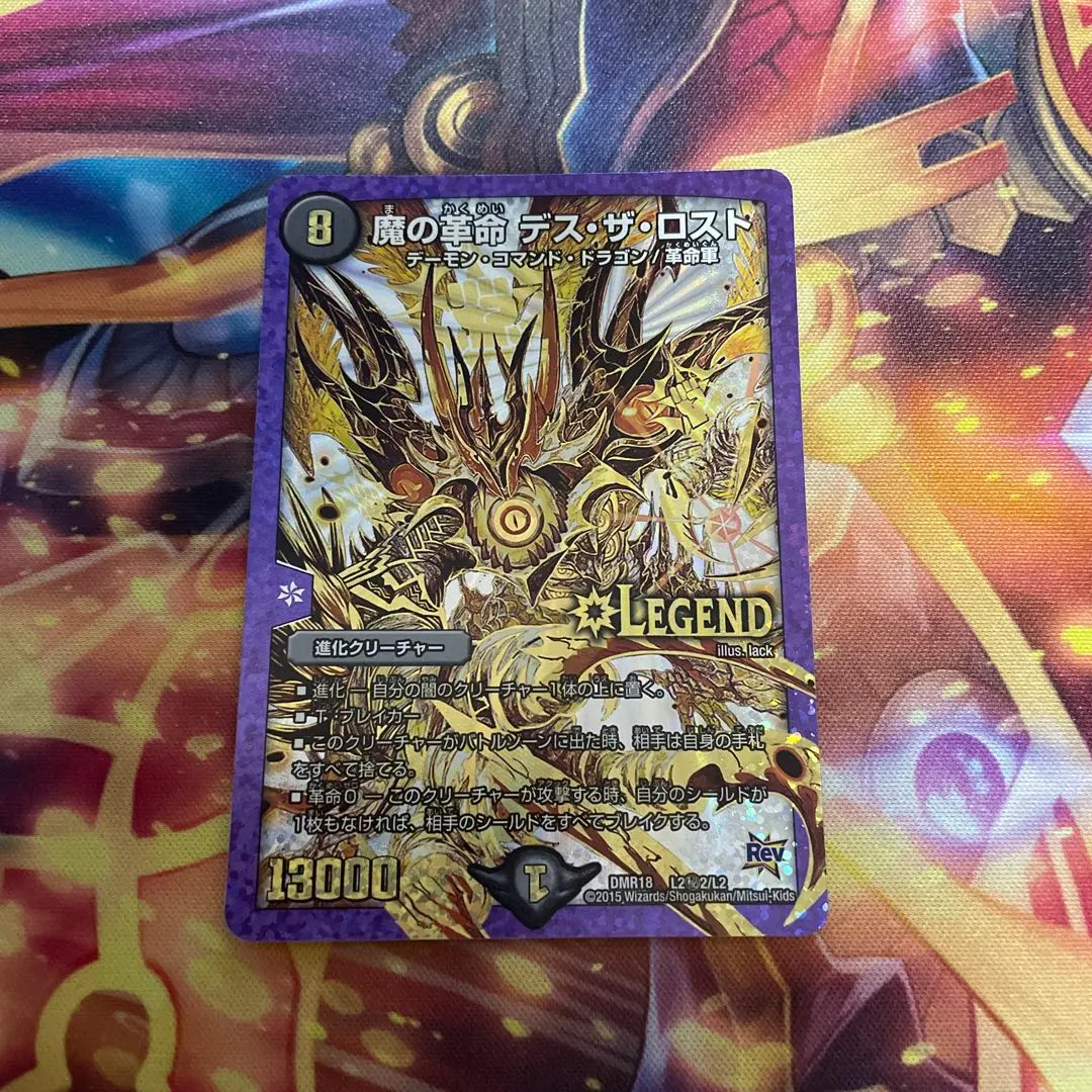 2026年最新】デスザロスト シクの人気アイテム - メルカリ