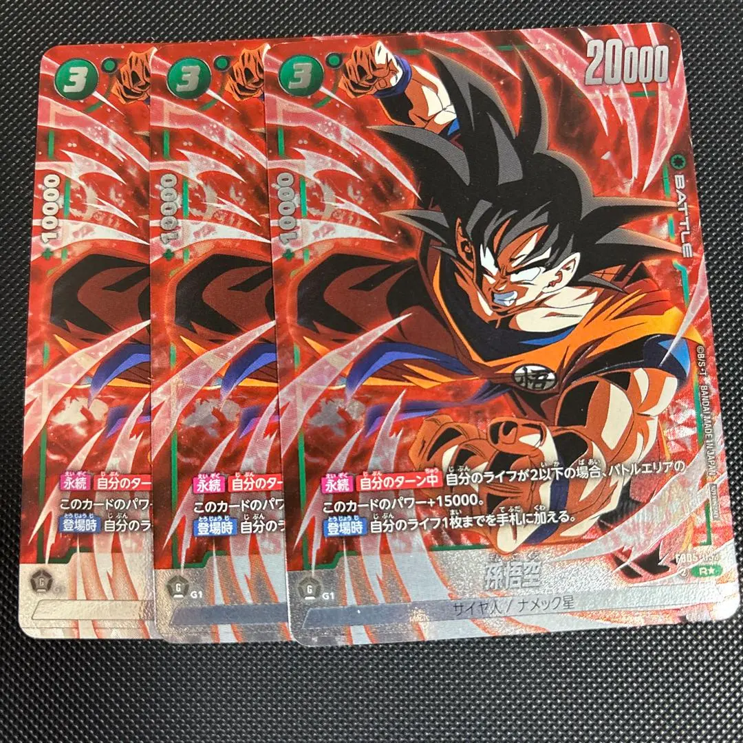 2026年最新】激怒悟空 パラレル 未開封の人気アイテム - メルカリ