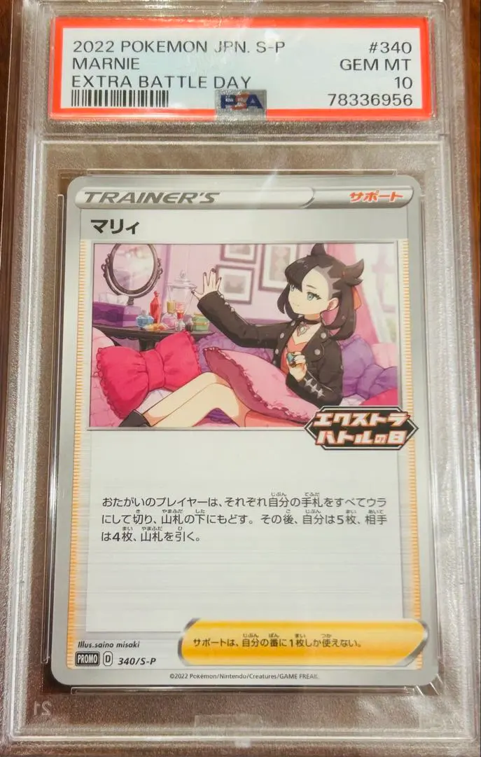 2026年最新】マリィの練習 psa10の人気アイテム - メルカリ