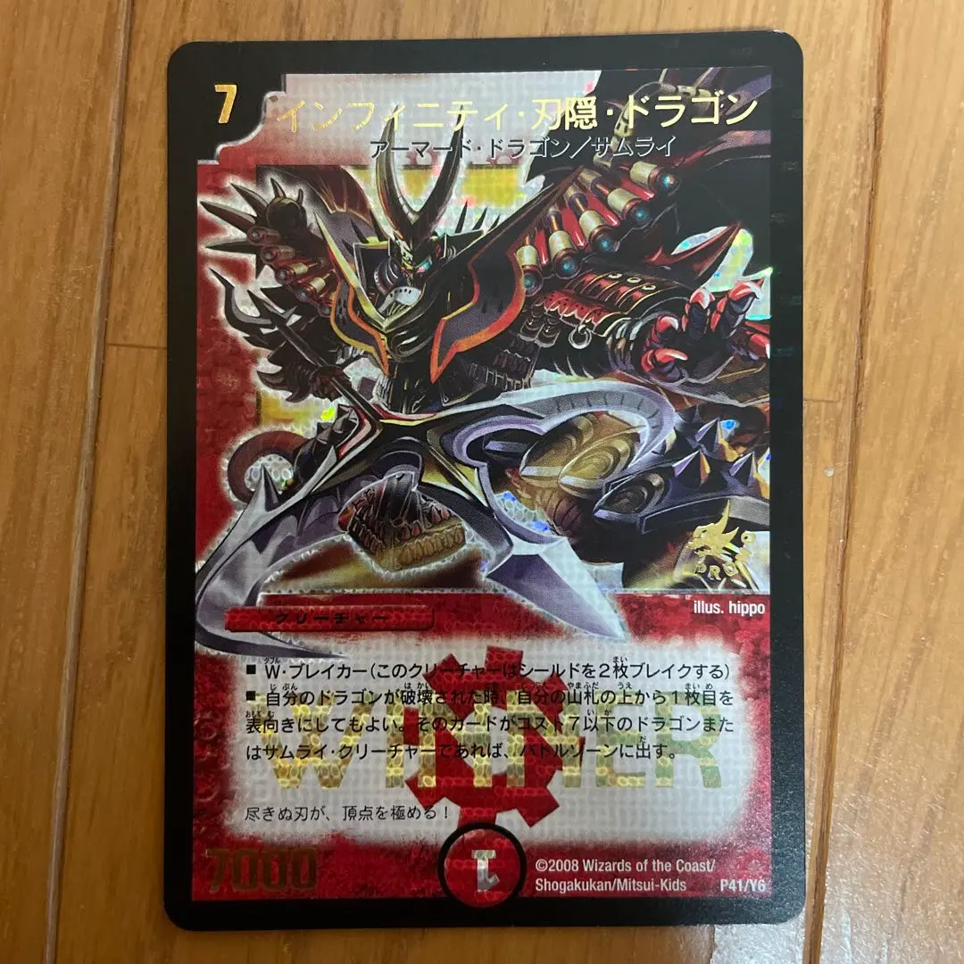 2026年最新】インフィニティ・刃隠・ドラゴン プロモの人気アイテム