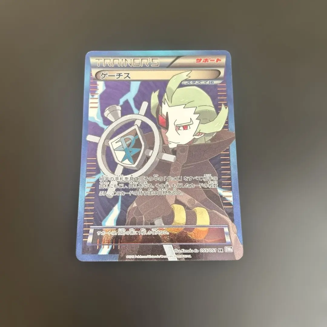2026年最新】ゲーチス sr bwの人気アイテム - メルカリ