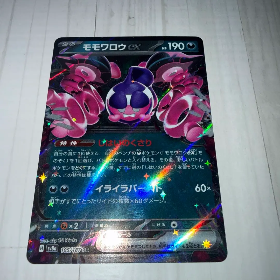 2026年最新】モモワロウex SAR psa10の人気アイテム - メルカリ