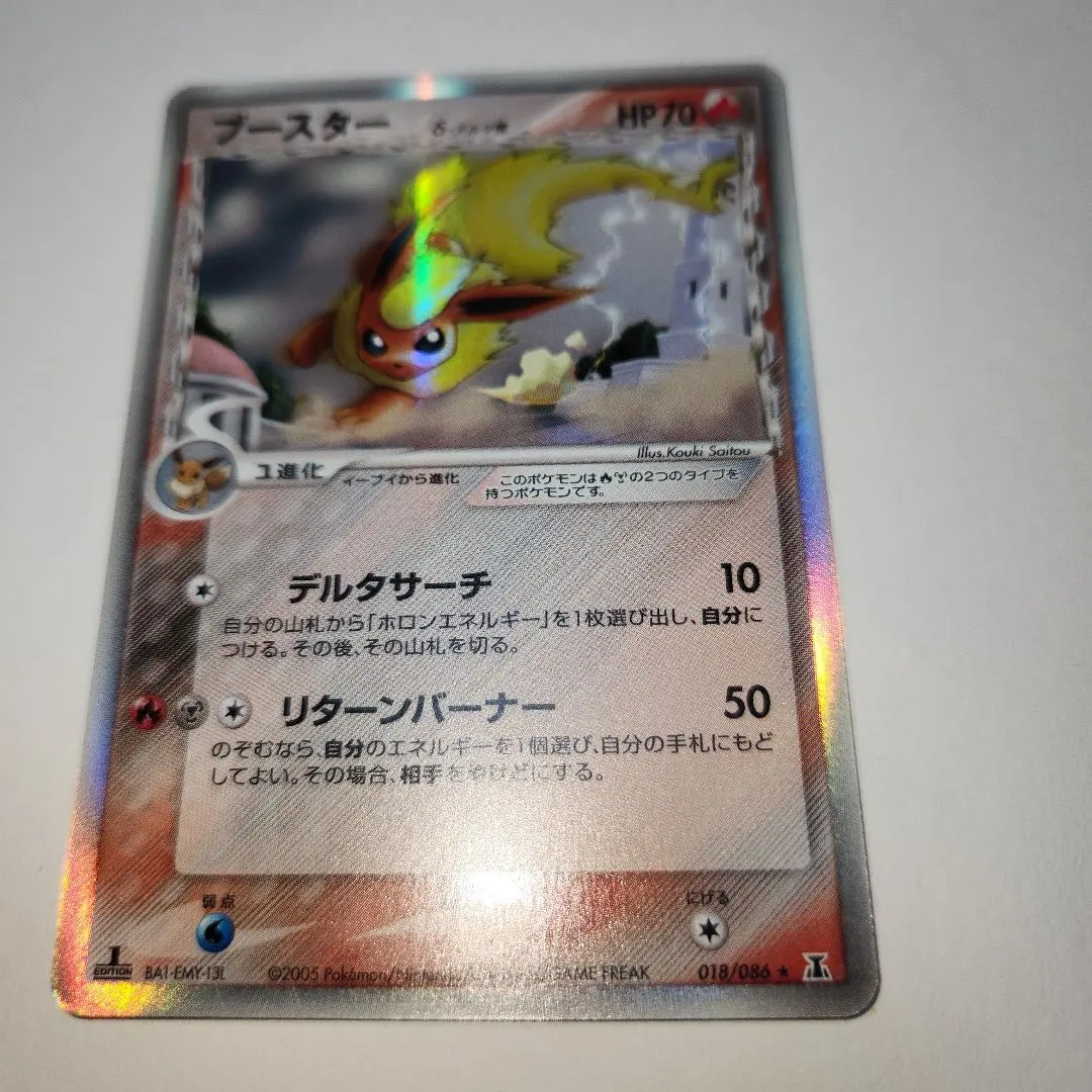 2026年最新】ブースターデルタ種の人気アイテム - メルカリ