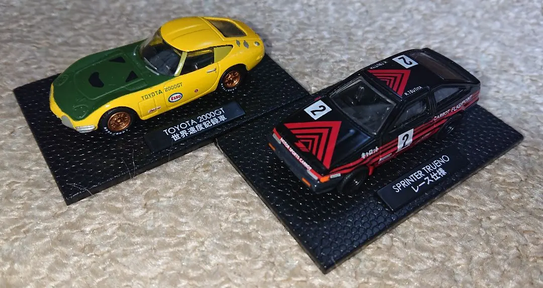 2026年最新】感動の名車コレクションの人気アイテム - メルカリ