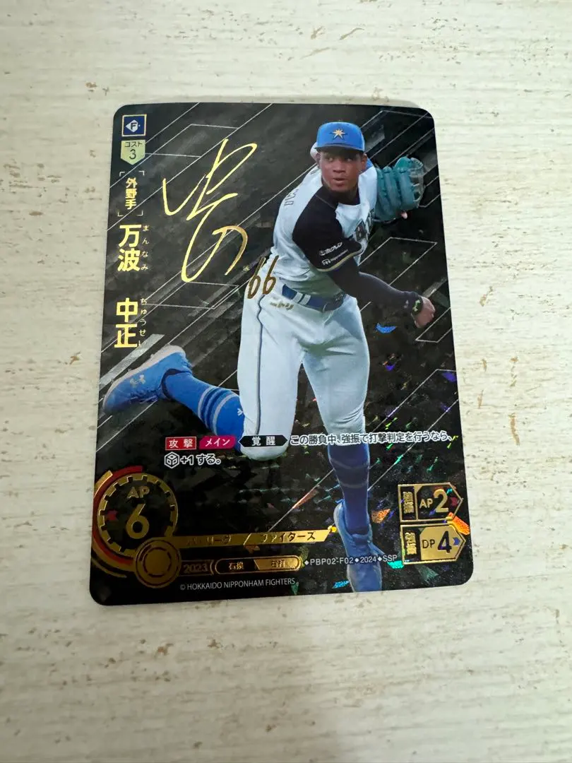 2026年最新】万波 ドリームオーダーの人気アイテム - メルカリ