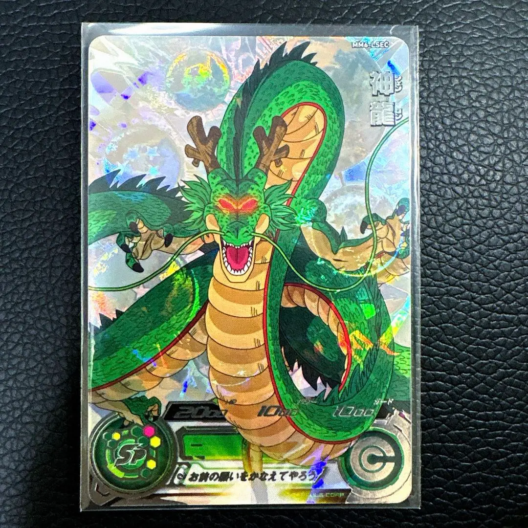 2026年最新】MM6 神龍の人気アイテム - メルカリ