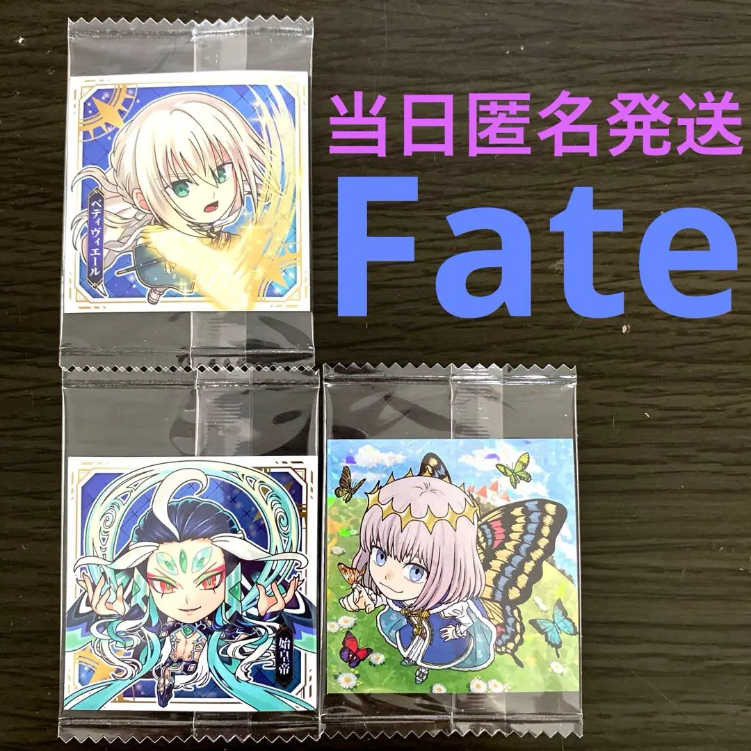 2026年最新】始皇帝 ウエハース fgoの人気アイテム - メルカリ