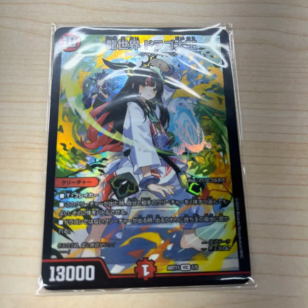 2026年最新】神アートドラゴ大王の人気アイテム - メルカリ