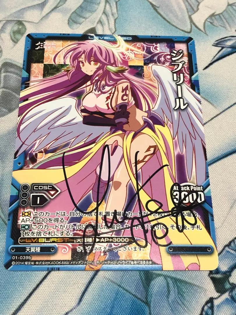 2026年最新】ノーゲーム ジブリール スリーブの人気アイテム - メルカリ