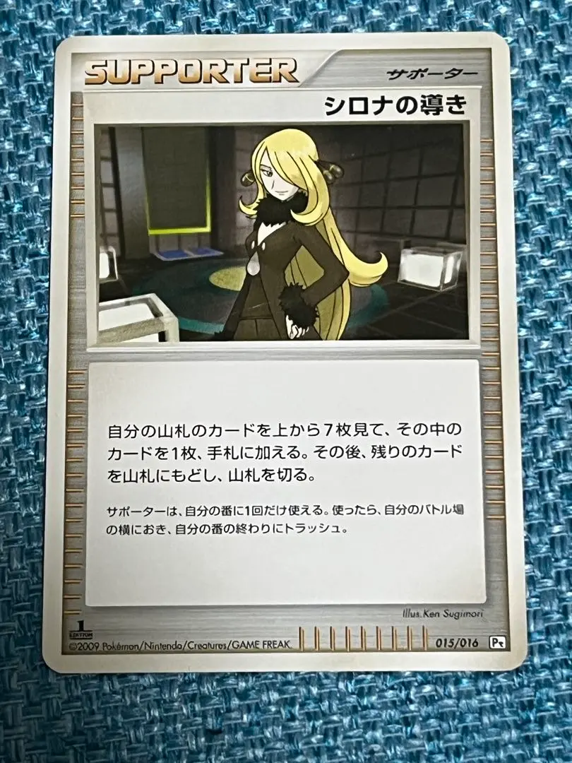 2026年最新】ポケモンカード シロナの導きの人気アイテム - メルカリ