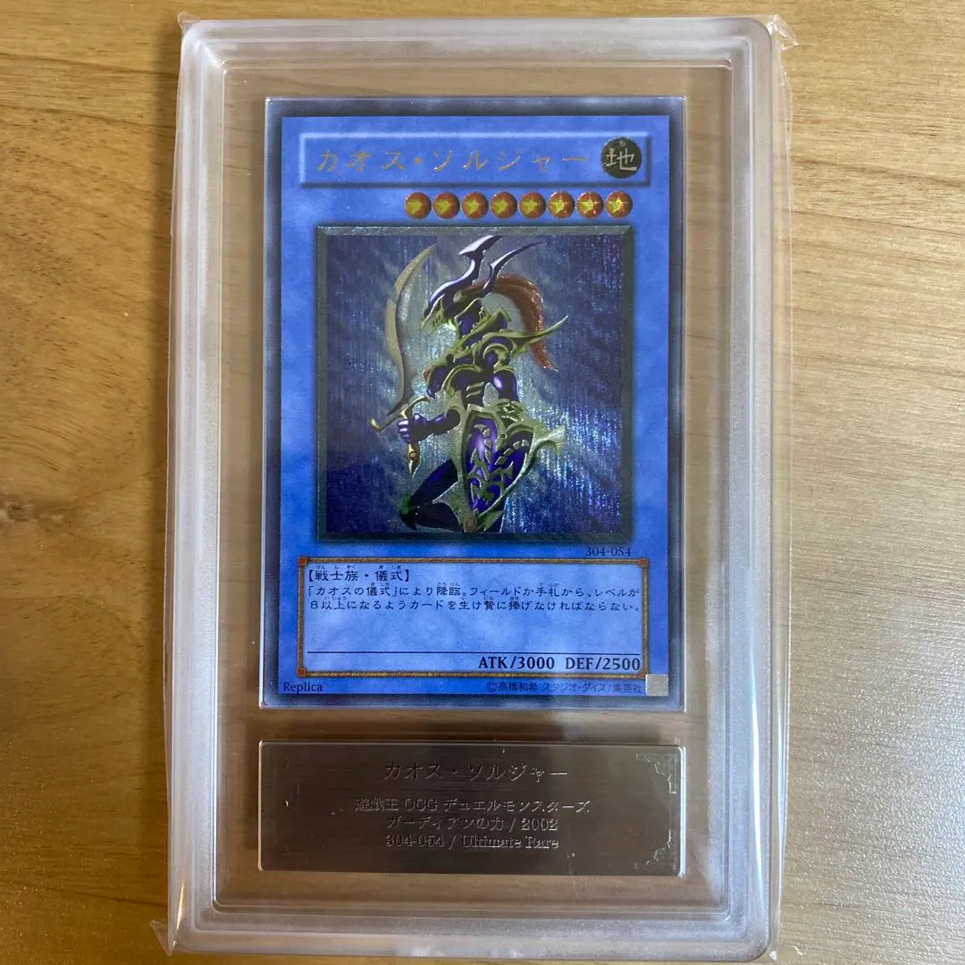 2026年最新】カオスソルジャー レリーフ ars9の人気アイテム - メルカリ