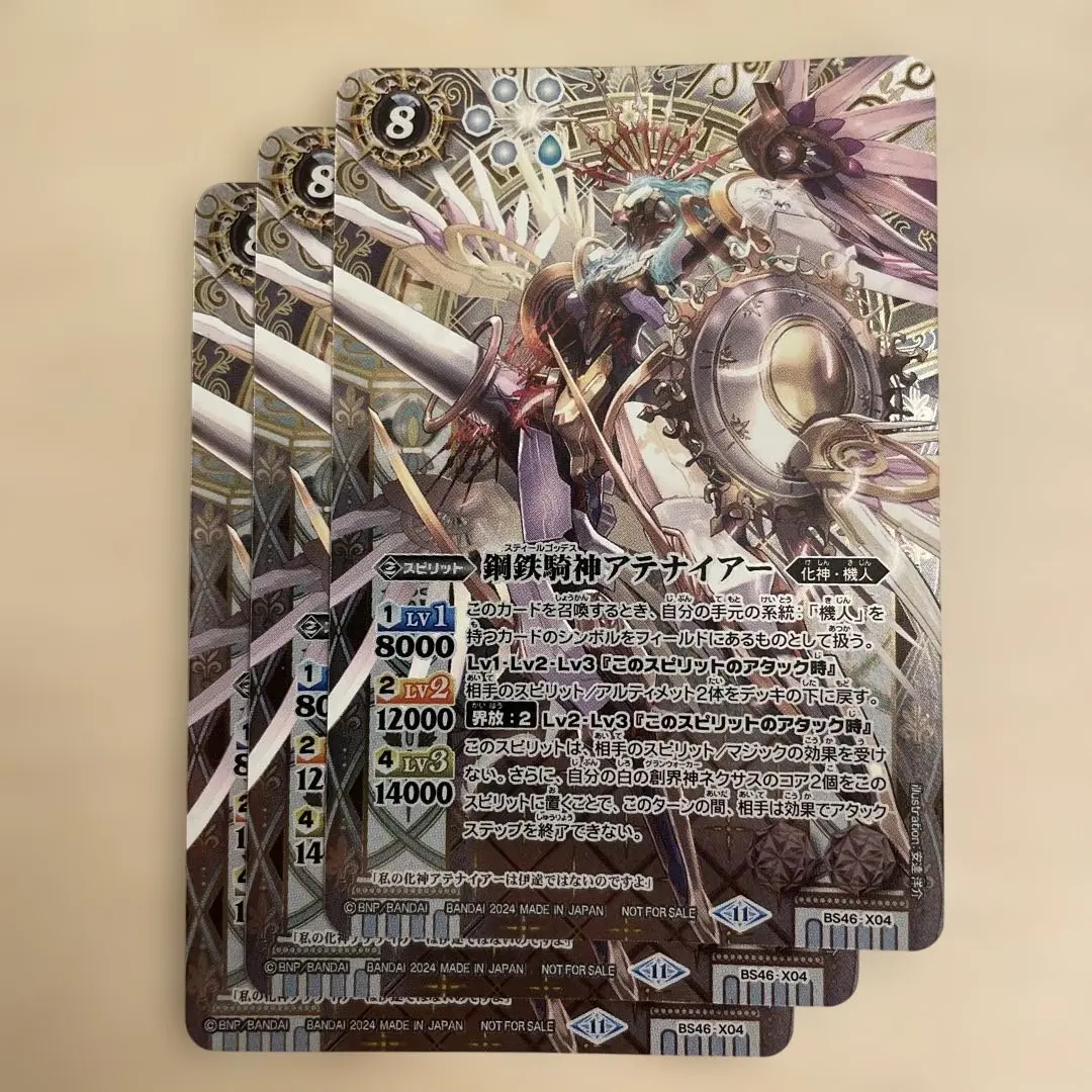 2026年最新】鋼鉄騎神アテナイアーの人気アイテム - メルカリ