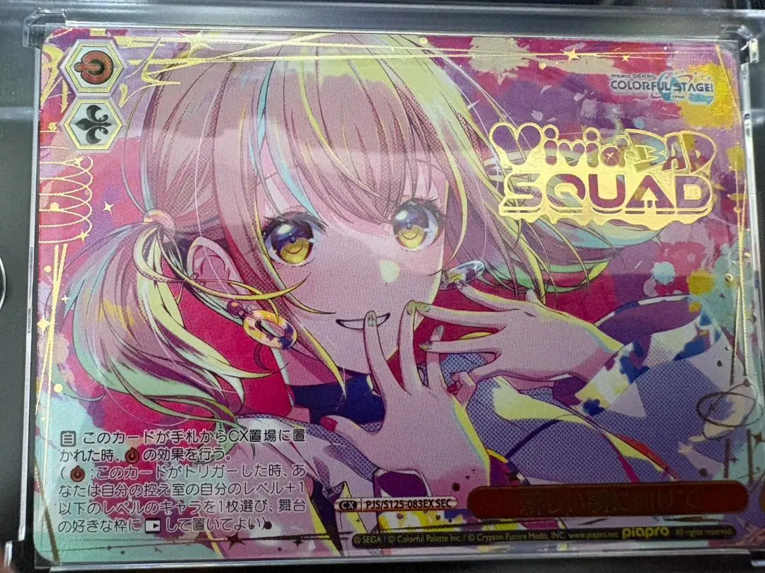 2026年最新】レアリティ：シークレットレア ヴァイスシュヴァルツの