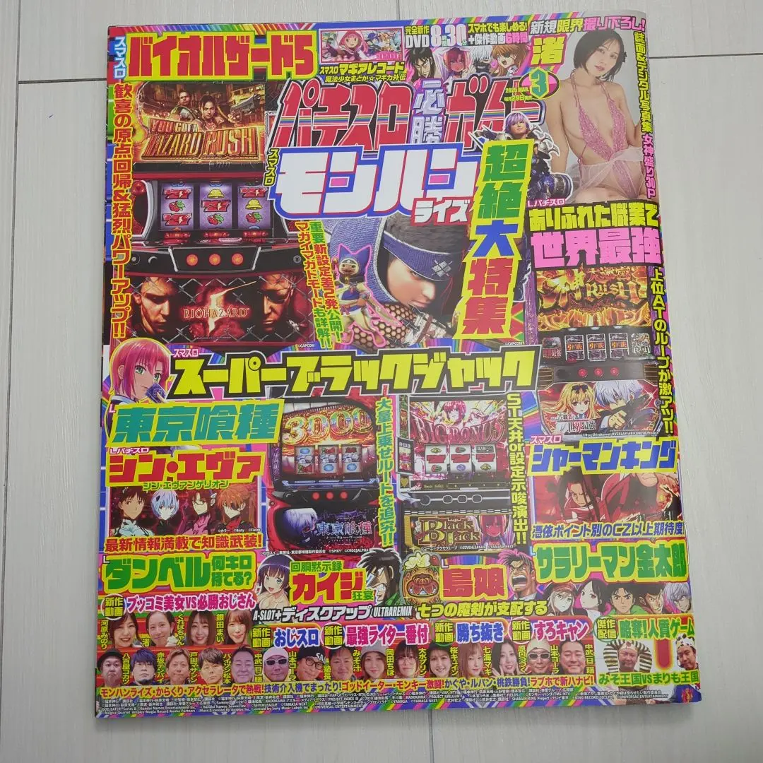 2026年最新】ありふれた職業で世界最強 パチンコの人気アイテム - メルカリ