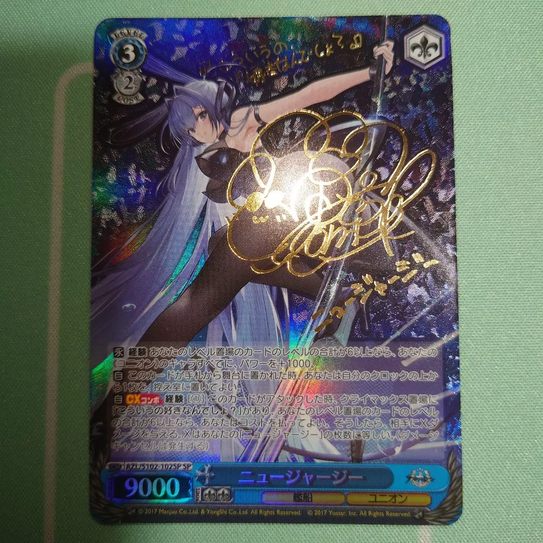 2026年最新】ニュージャージー spの人気アイテム - メルカリ