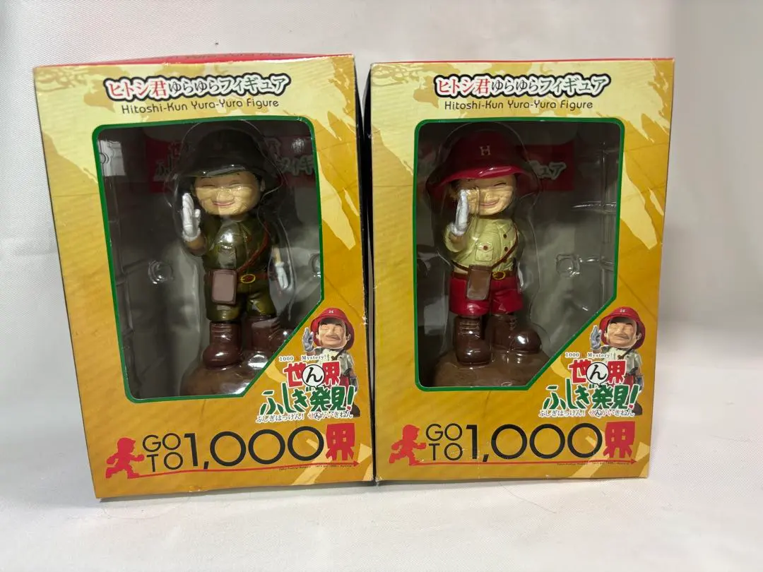 2026年最新】世界ふしぎ発見 人形の人気アイテム - メルカリ