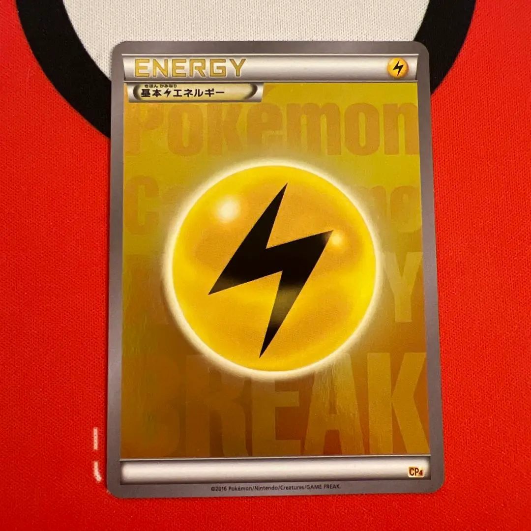 2026年最新】基本雷エネルギー breakの人気アイテム - メルカリ