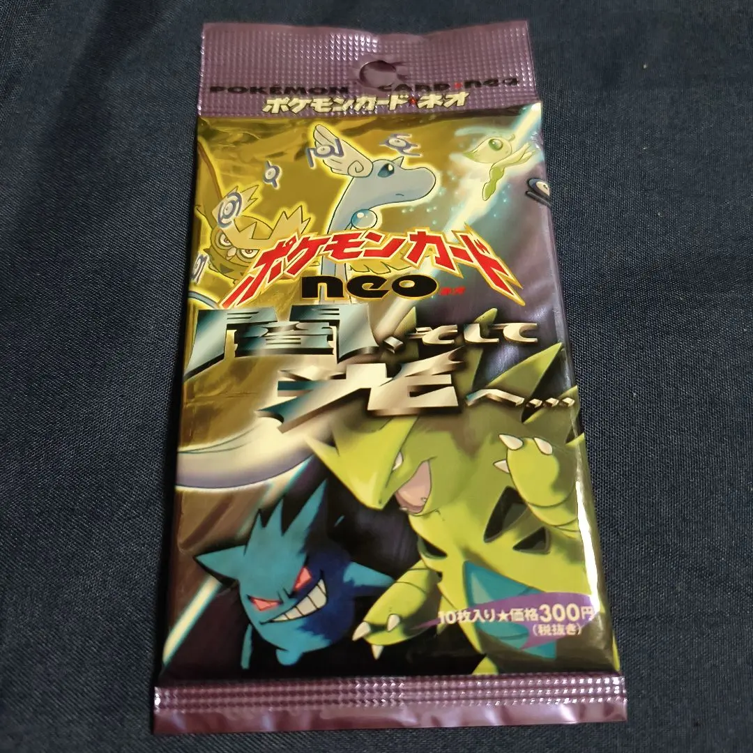 2026年最新】ひかる闇 パック 未開封の人気アイテム - メルカリ