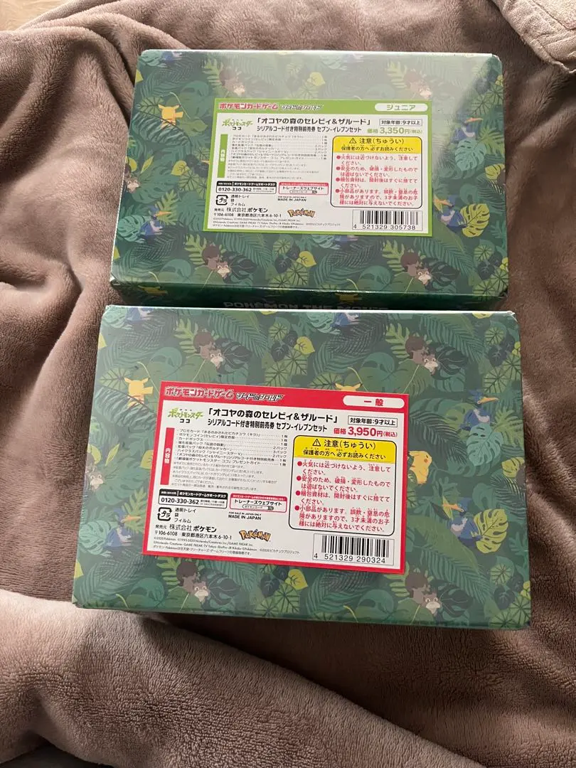 2026年最新】オコヤの森の人気アイテム - メルカリ