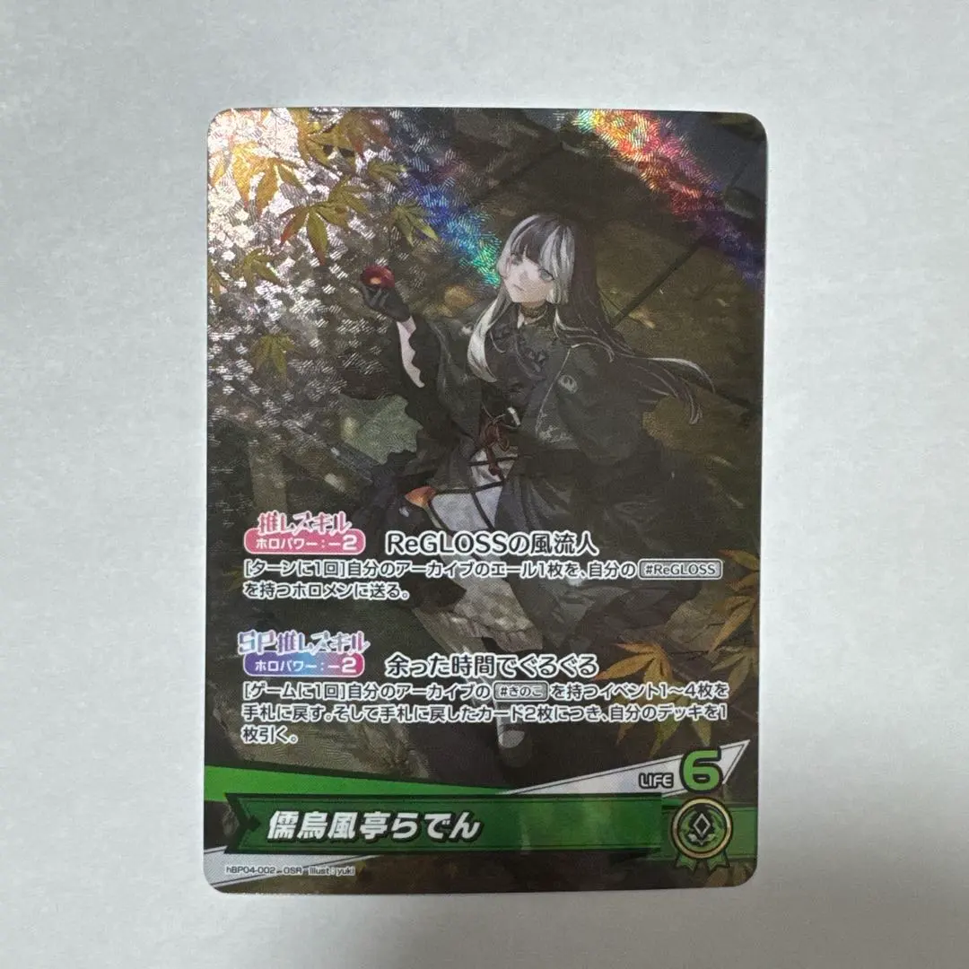 2026年最新】儒烏風亭らでん OUR ホロカの人気アイテム - メルカリ