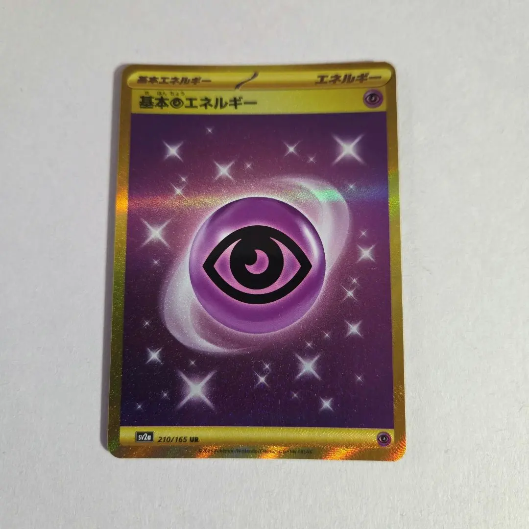 2026年最新】基本超エネルギー ur smの人気アイテム - メルカリ