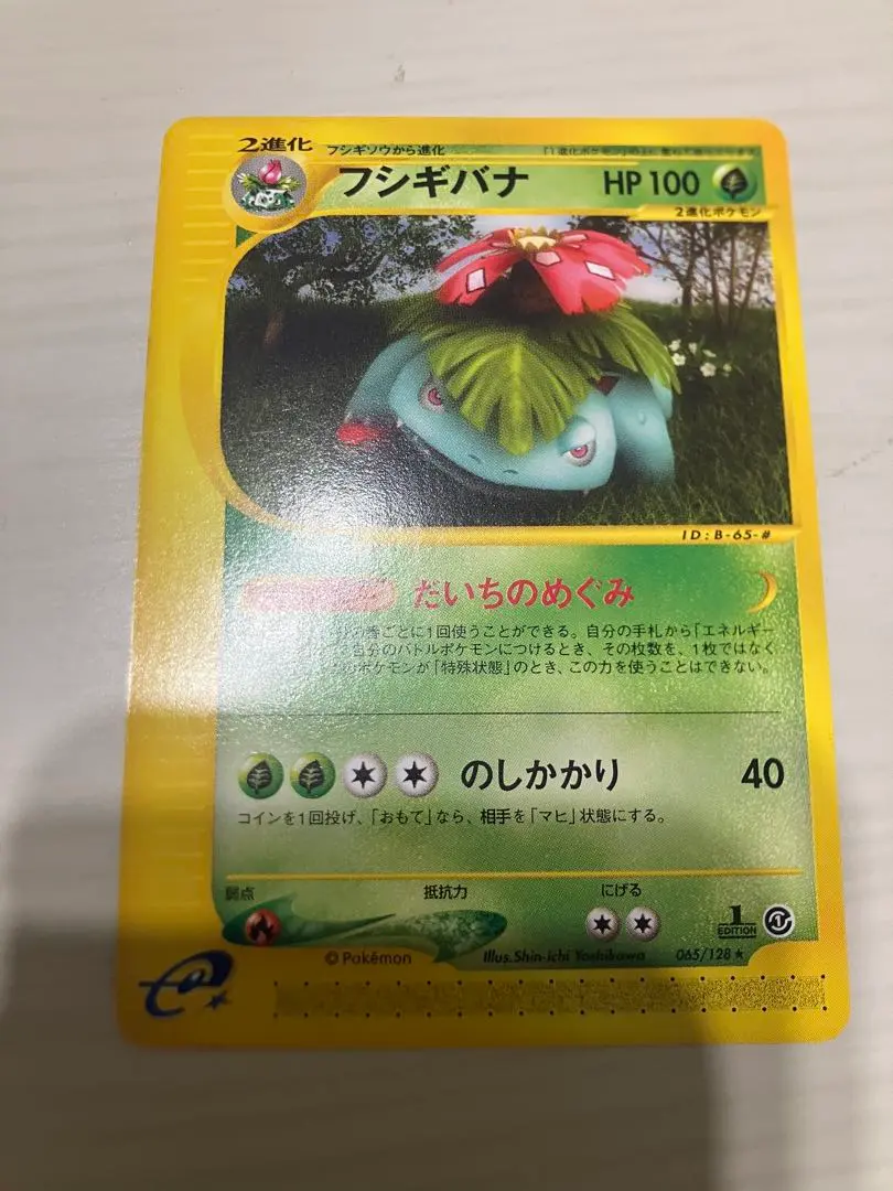 2026年最新】ポケモンカード フシギバナ 003/PCG-P プロモの人気