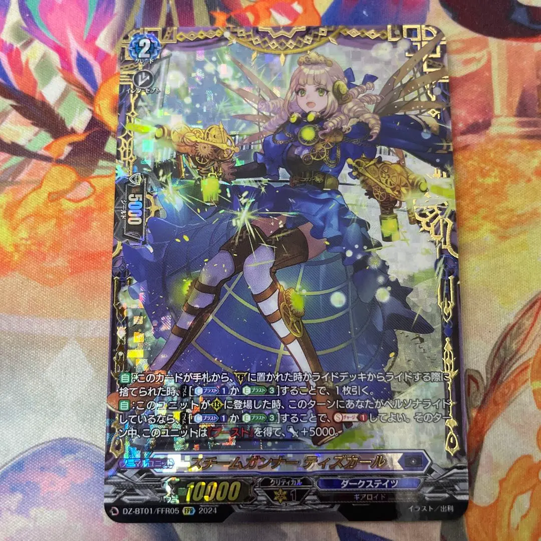 2026年最新】スチームガンナーティズカールの人気アイテム - メルカリ