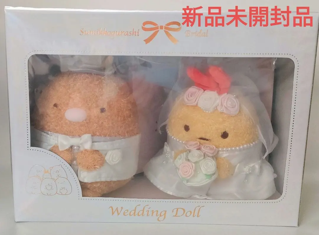 2026年最新】ウェルカムドール すみっコぐらしの人気アイテム - メルカリ