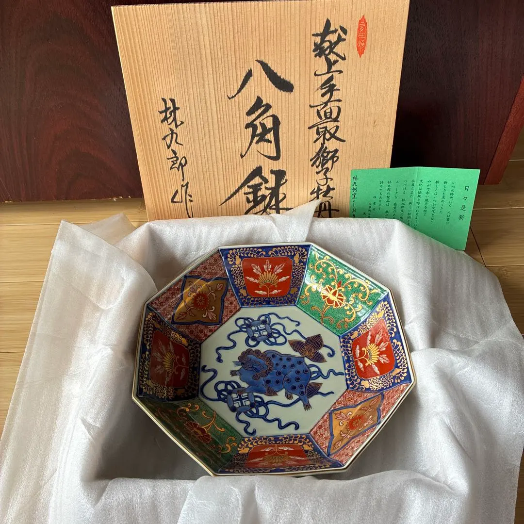 2026年最新】有田焼 林九郎作の人気アイテム - メルカリ