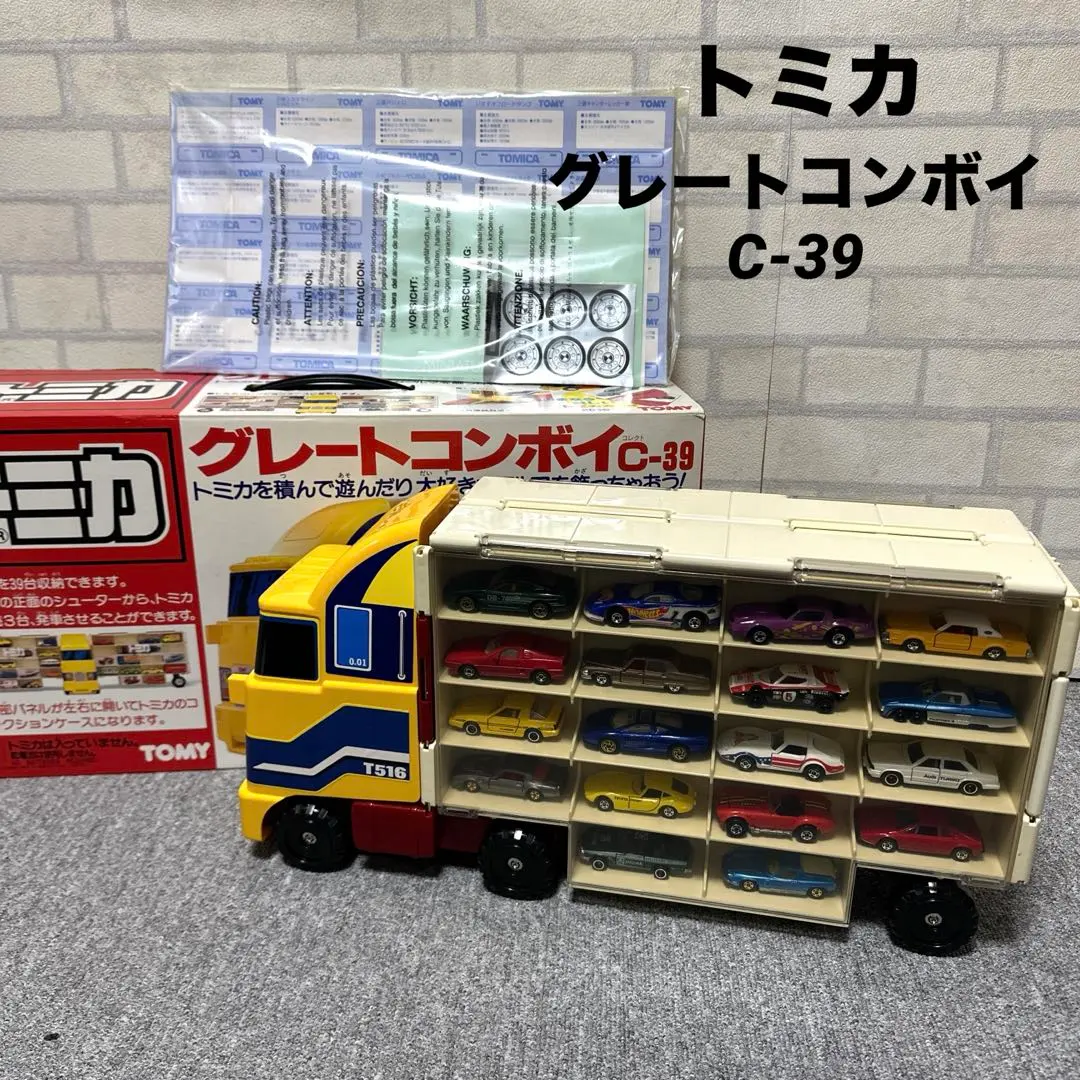 2026年最新】トミカ グレートコンボイ C-39の人気アイテム - メルカリ