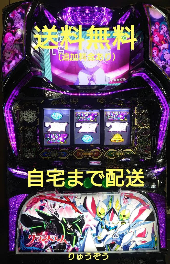 2026年最新】パチスログランベルム実機の人気アイテム - メルカリ