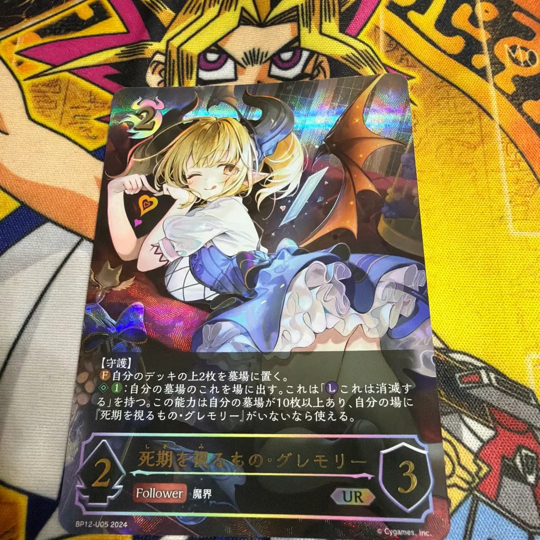 2026年最新】グレモリー urの人気アイテム - メルカリ