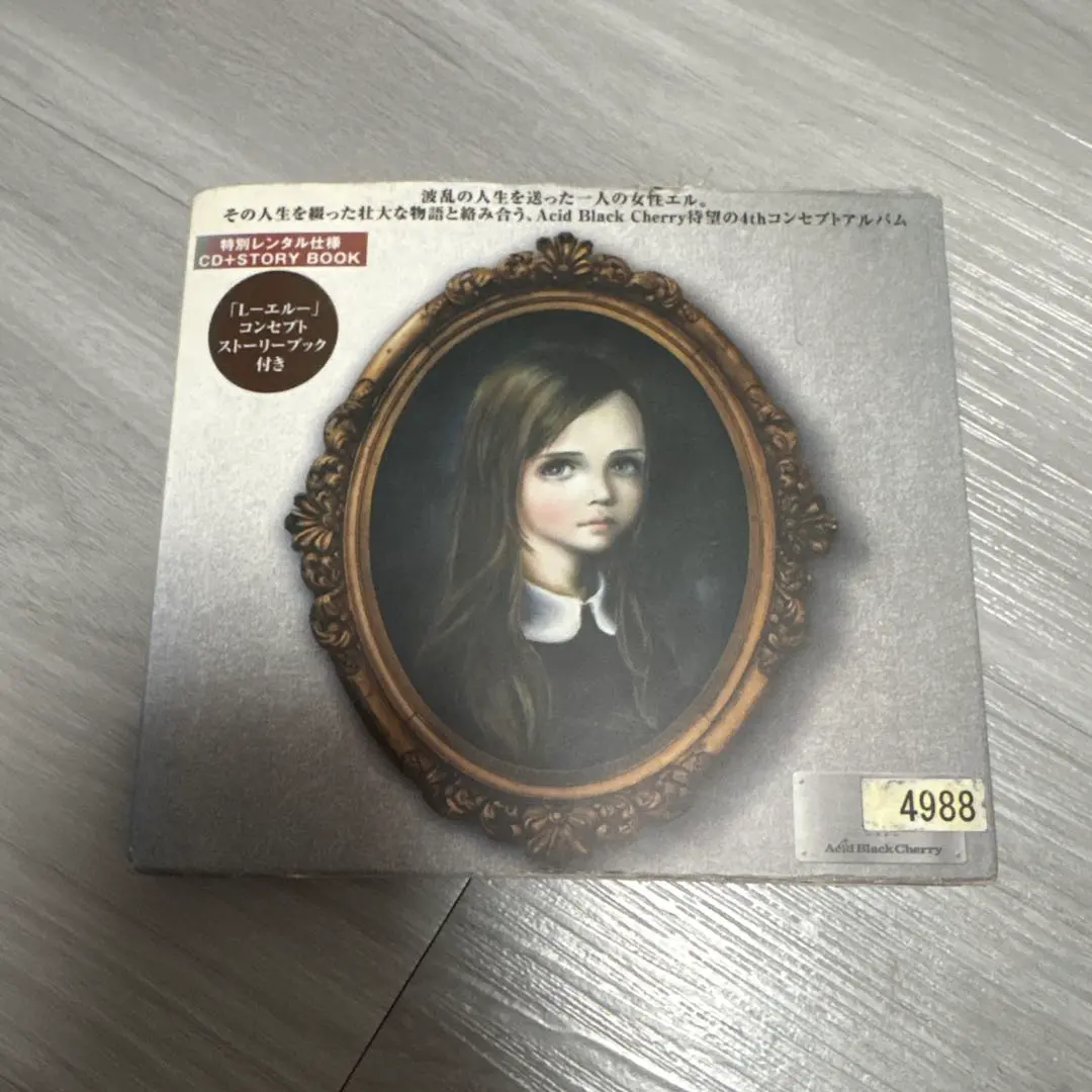 2026年最新】Acid black cherry l 小説の人気アイテム - メルカリ