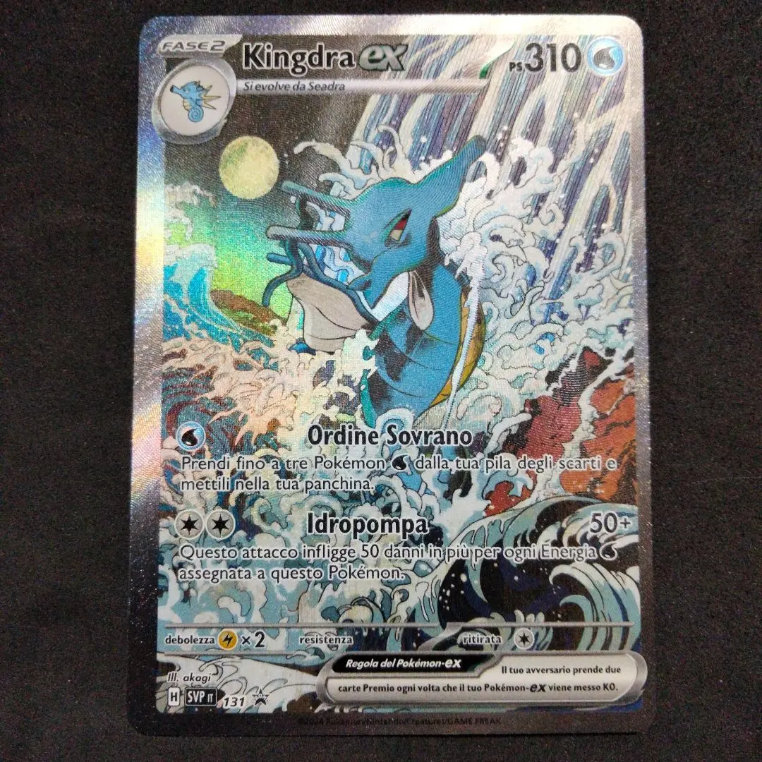 2026年最新】キングドラEX sarの人気アイテム - メルカリ