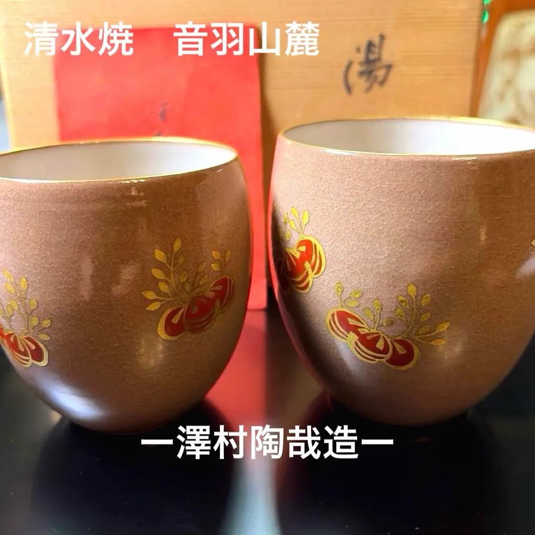 2026年最新】澤村陶哉の人気アイテム - メルカリ