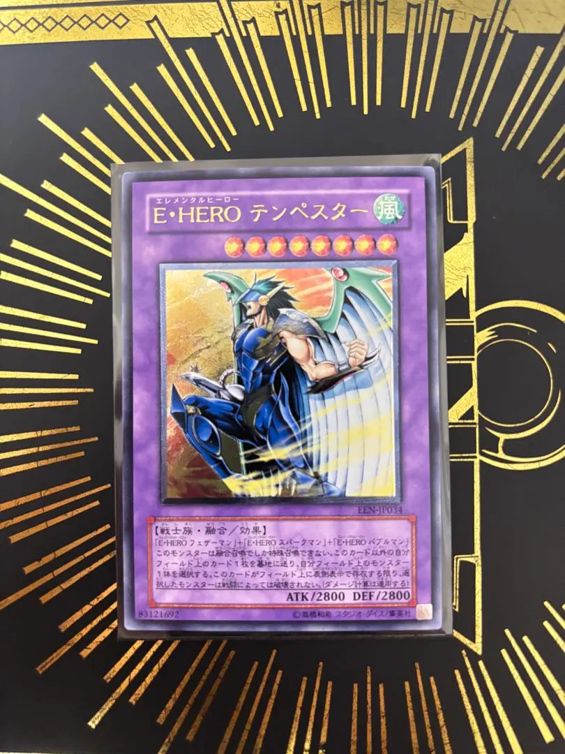 2026年最新】テンペスター レリーフの人気アイテム - メルカリ