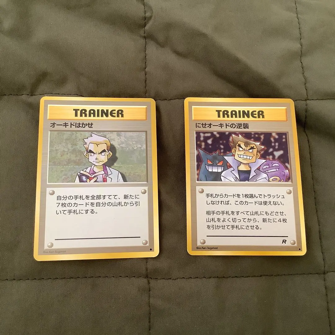 2026年最新】にせオーキド博士の人気アイテム - メルカリ