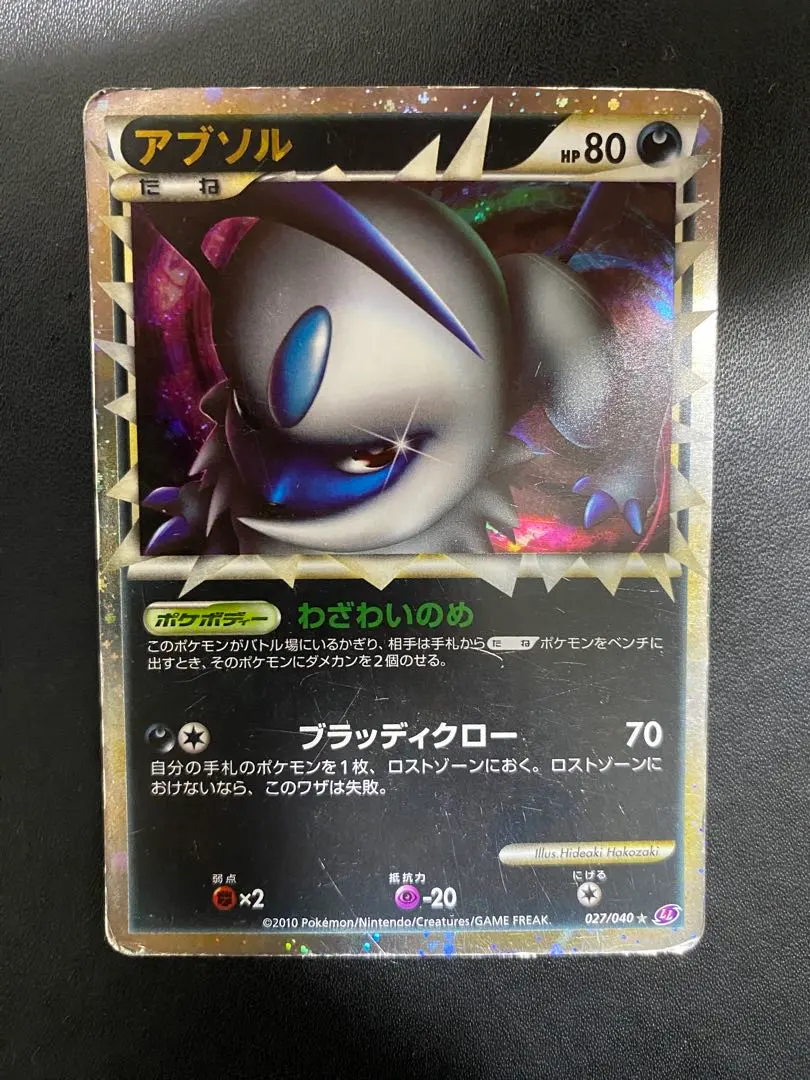 2026年最新】アブソル グレートの人気アイテム - メルカリ