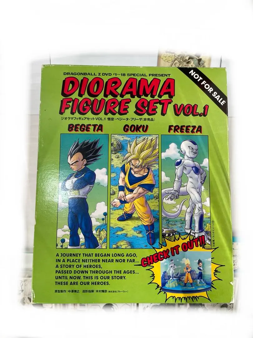 2026年最新】ドラゴンボール ジオラマフィギュア dvd購入特典