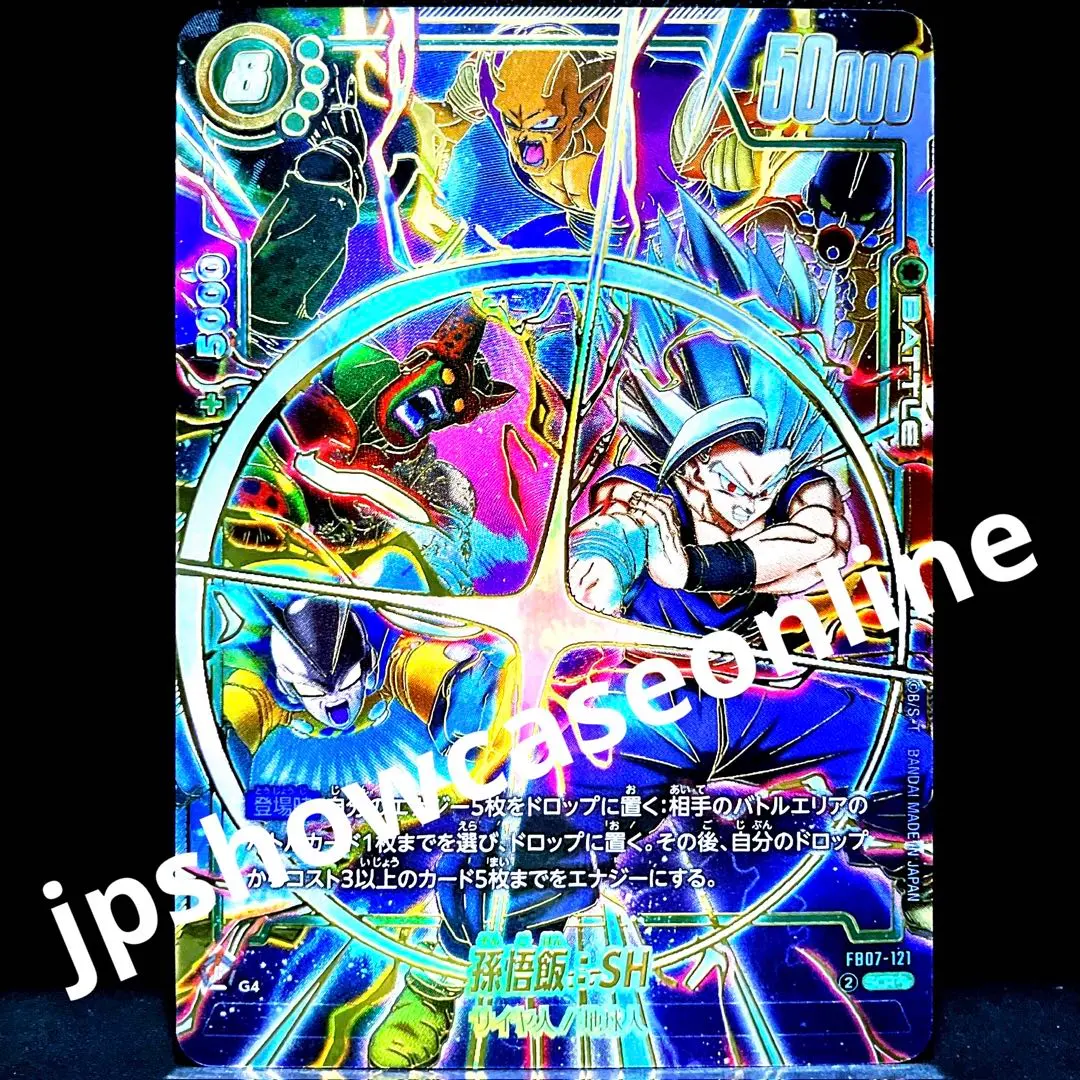 2026年最新】悟飯ビースト シークレットの人気アイテム - メルカリ