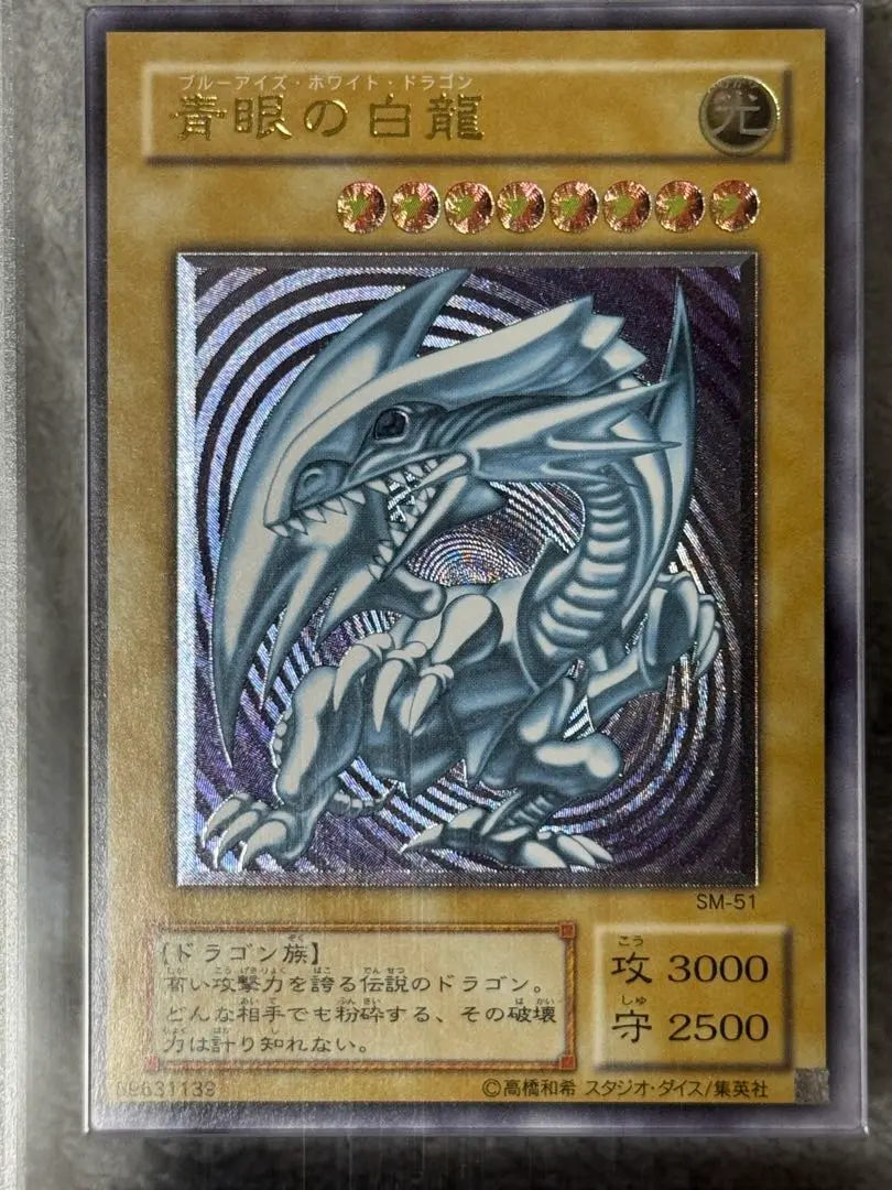 2026年最新】青眼の白龍 レリーフ ars9の人気アイテム - メルカリ