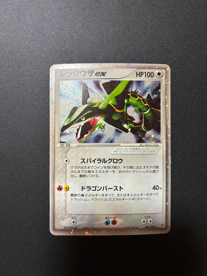 2026年最新】ポケモンカード レックウザex スパイラルグロウの人気